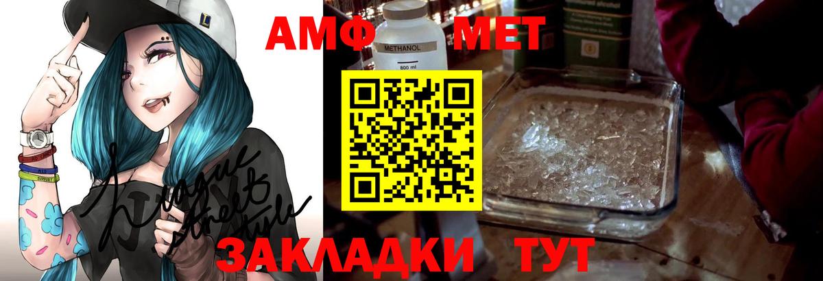 Amphetamine 98% Владикавказ