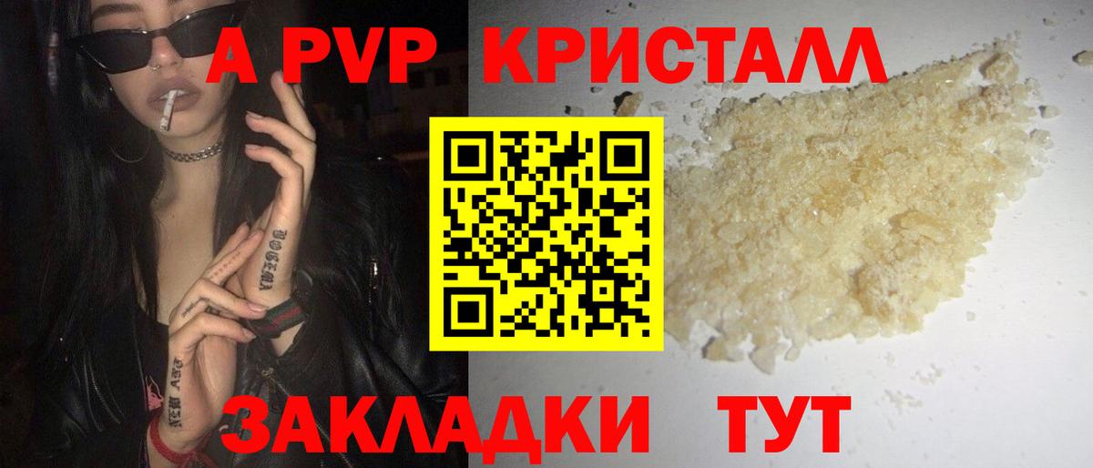 A-PVP мука  Альфа ПВП Соль  Вход с VPN  Alfa_PVP Crystall  Владикавказ 