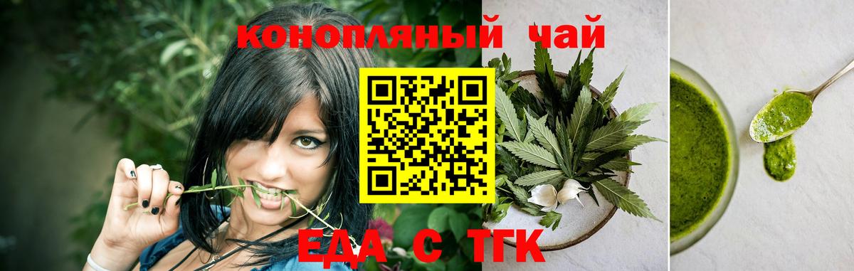 Печенье с ТГК марихуана Владикавказ
