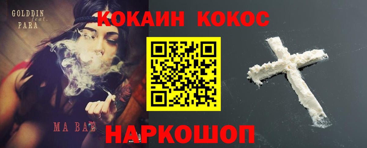 КОКАИН 97% Владикавказ