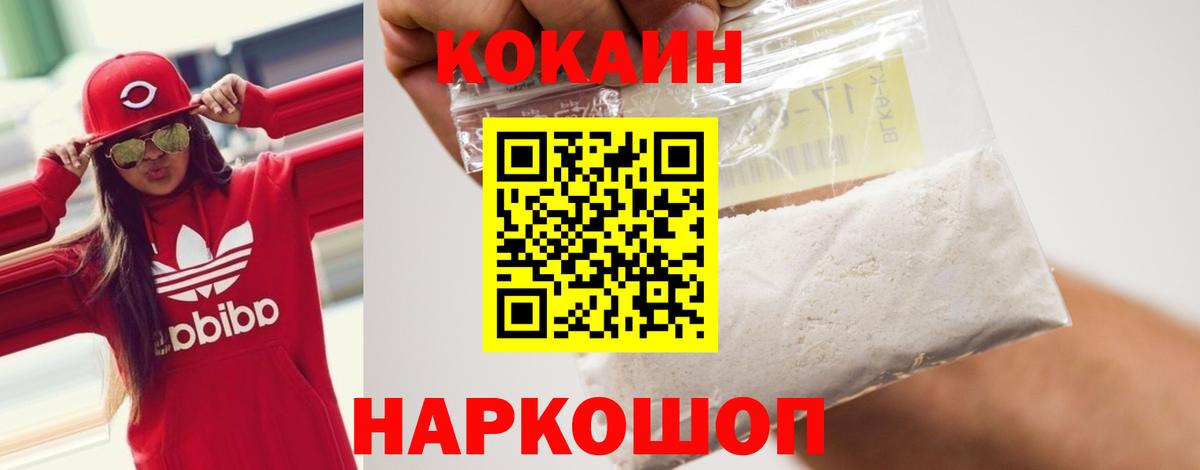 КОКАИН Эквадор  Вход с VPN  Кокаин Эквадор  Владикавказ 
