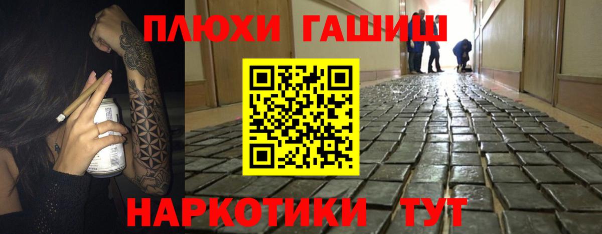 ГАШИШ Cannabis  Вход с VPN  ГАШ Изолятор  Владикавказ 