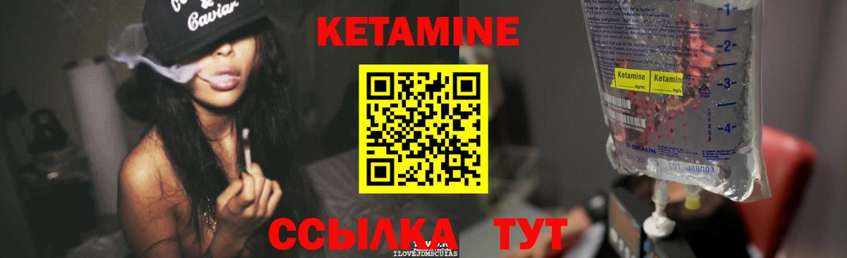 КЕТАМИН ketamine Владикавказ