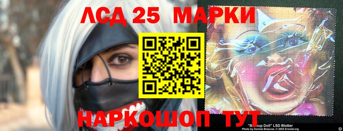 Лсд 25 экстази кислота Владикавказ