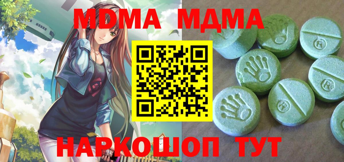 MDMA молли Владикавказ