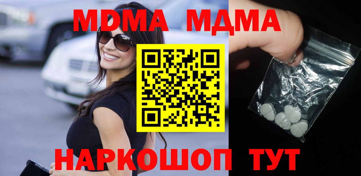 МДМА VHQ  MDMA Molly  Вход с VPN  MDMA  Владикавказ 
