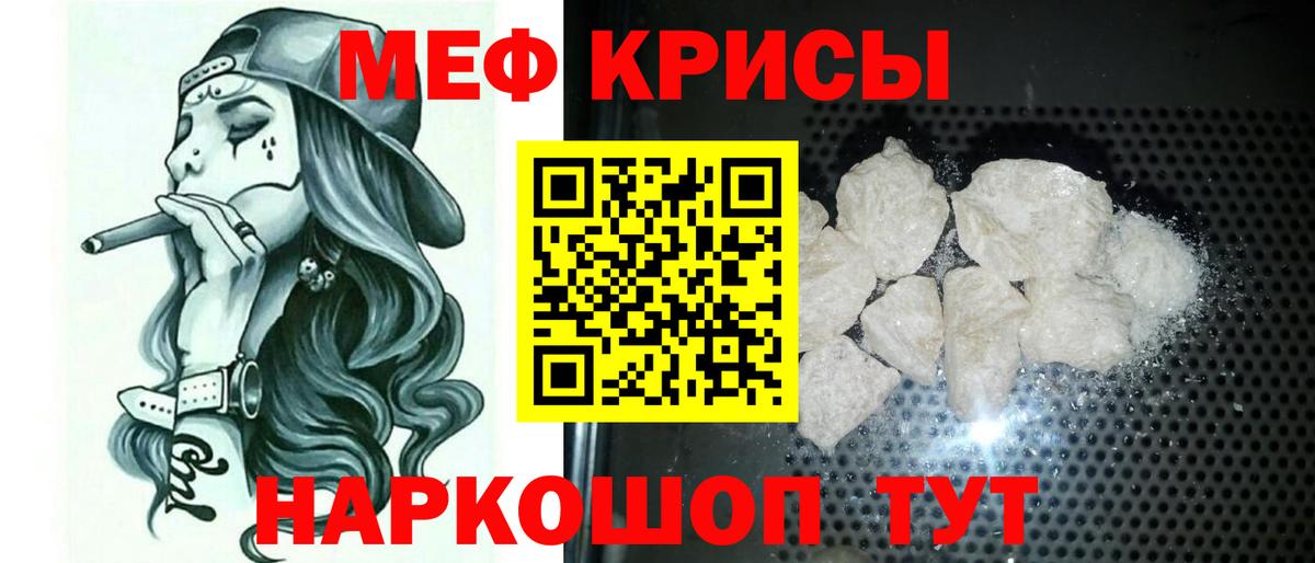 МЕФ 4 MMC  МЯУ-МЯУ  Владикавказ  МЕФ  Вход с VPN  Меф 4 MMC 