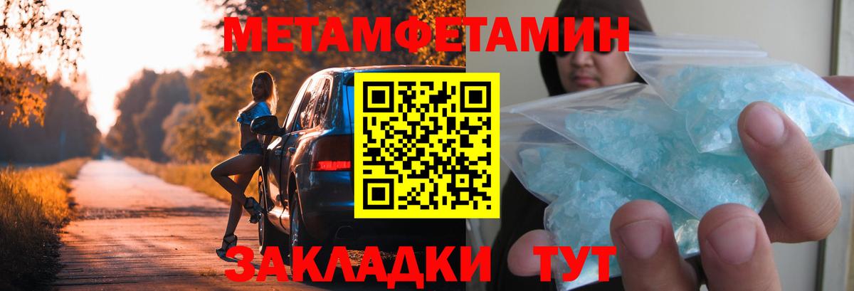 Владикавказ  Первитин мет  Вход с VPN 