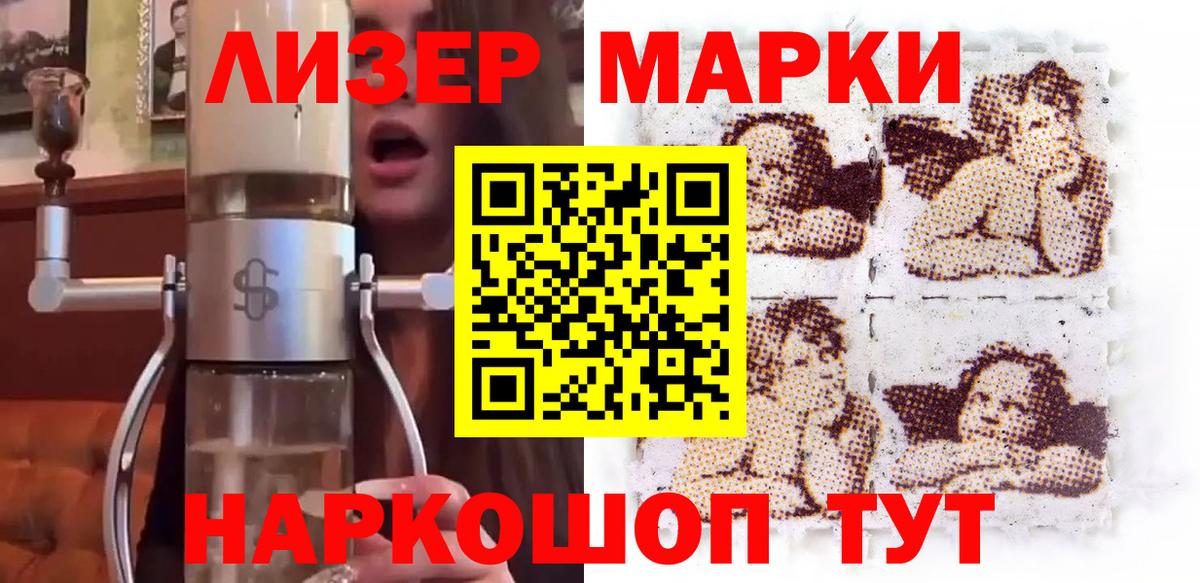 Марки NBOMe 1,8мг  Марки 25I-NBOMe  Владикавказ  Марки NBOMe 1,8мг  Вход с VPN 