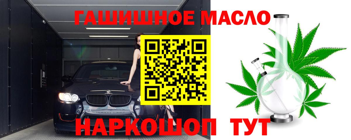 ТГК Wax  Дистиллят ТГК вейп с тгк  Вход с VPN  Владикавказ 